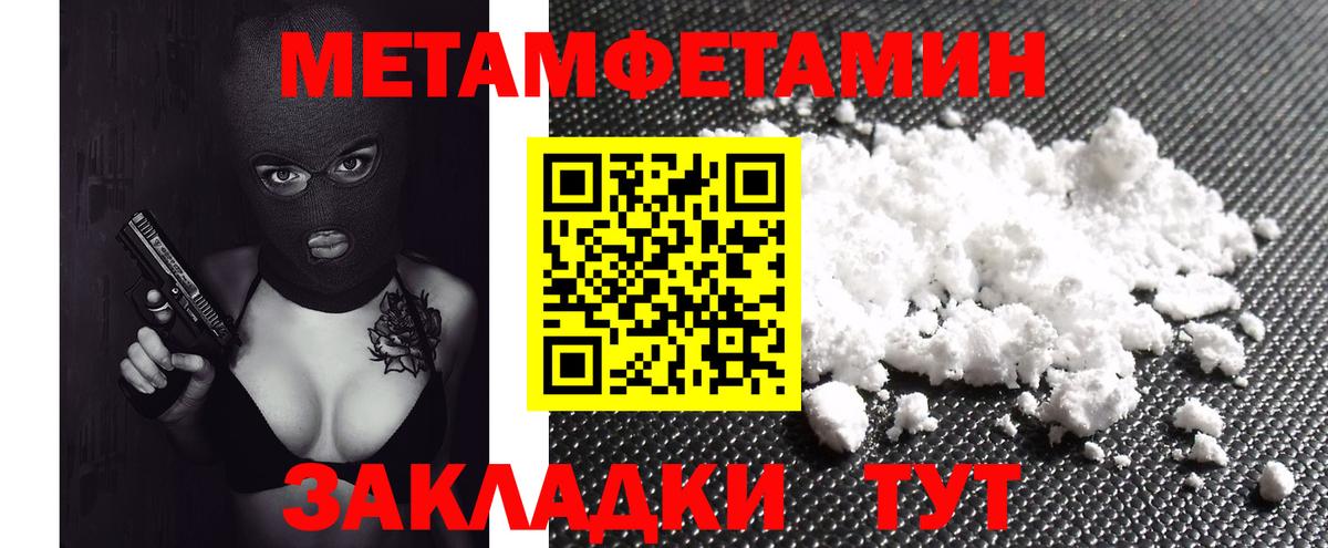АМФЕТАМИН 97% Павлово