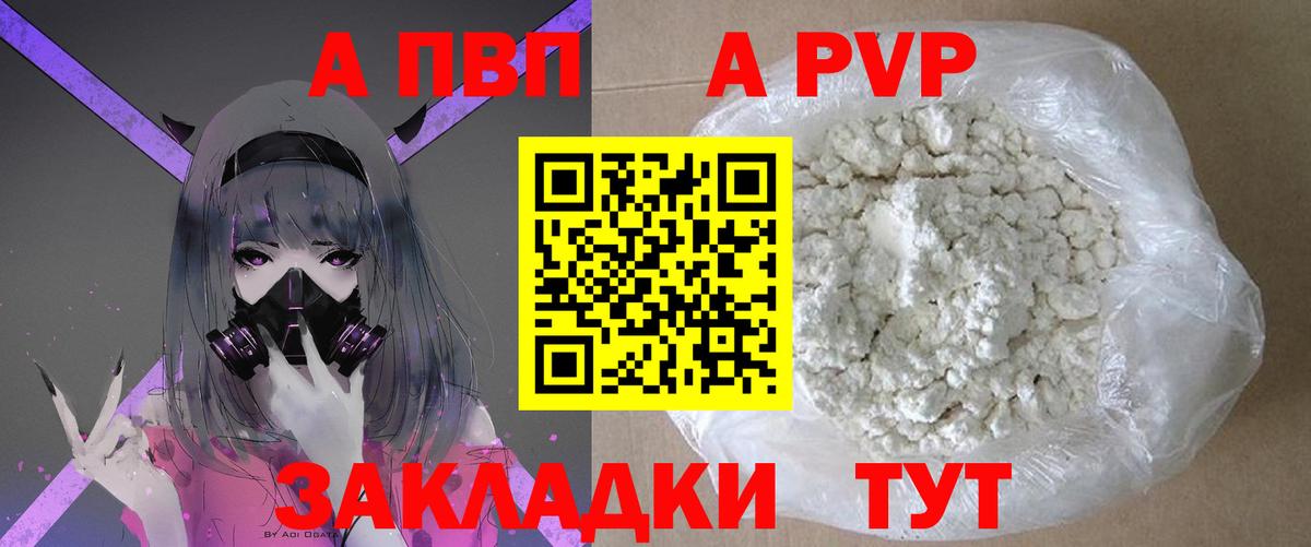 Alpha-PVP мука Павлово
