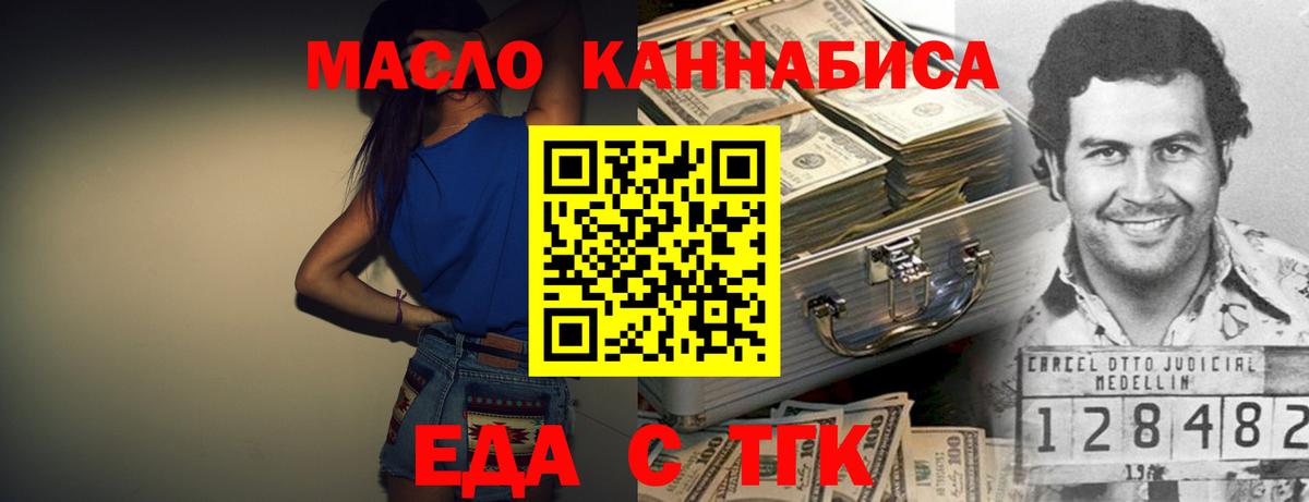 Павлово  Cannafood марихуана  Вход с VPN 