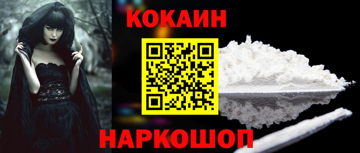 КОКАИН Эквадор  COCAIN  Павлово  КОКАИН Columbia  Вход с VPN 