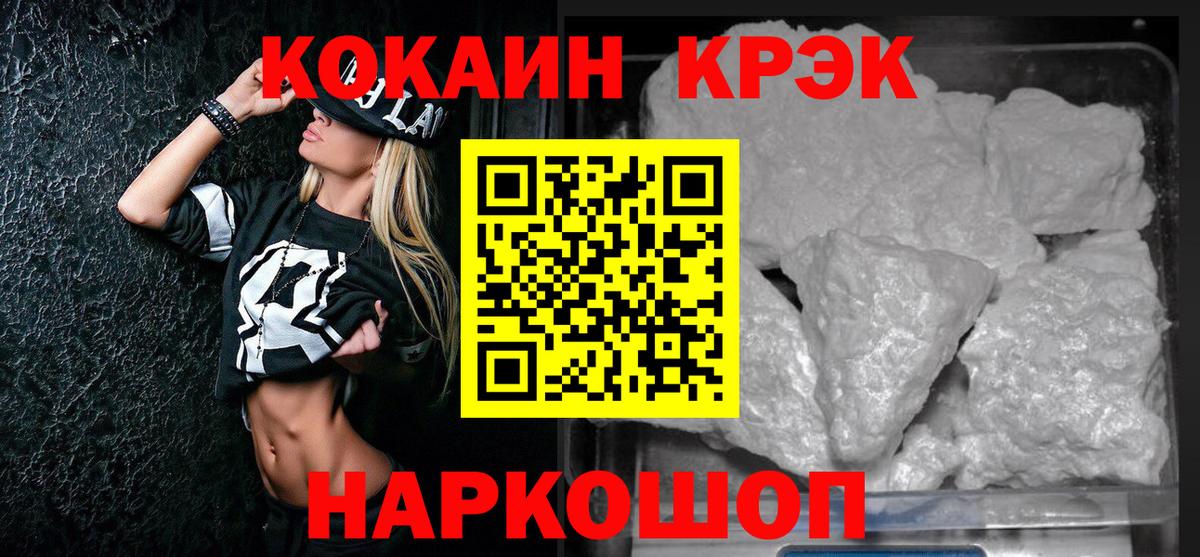 COCAIN 97% Павлово