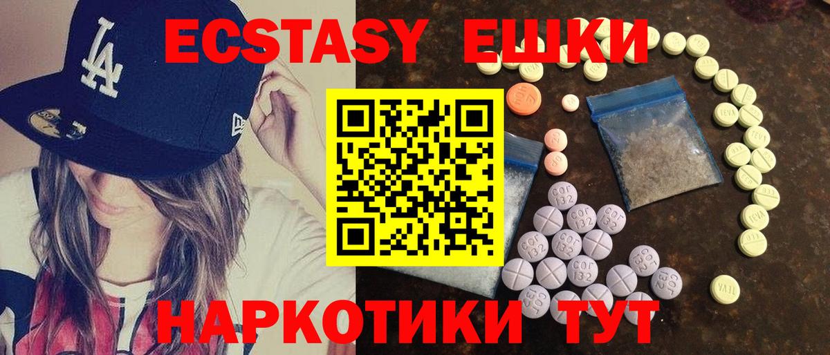 Экстази бентли  Ecstasy MDMA  Вход с VPN  Павлово 