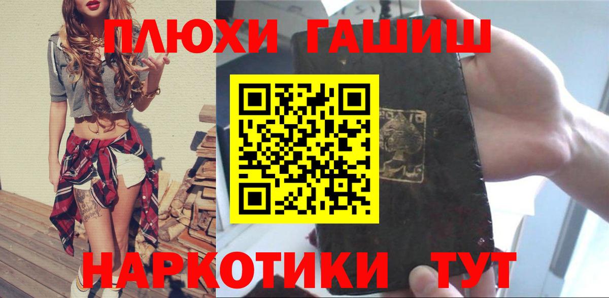 ГАШИШ AMNESIA HAZE  ГАШИШ VHQ  Вход с VPN  Павлово 
