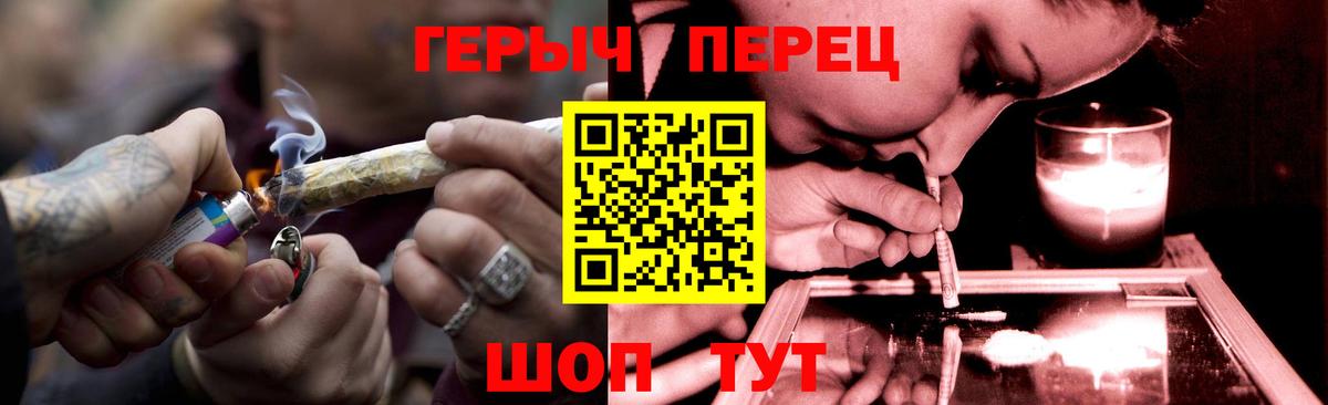 ГЕРОИН VHQ  Вход с VPN  Павлово 