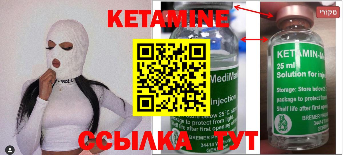 Кетамин VHQ  Вход с VPN  Павлово  КЕТАМИН VHQ 