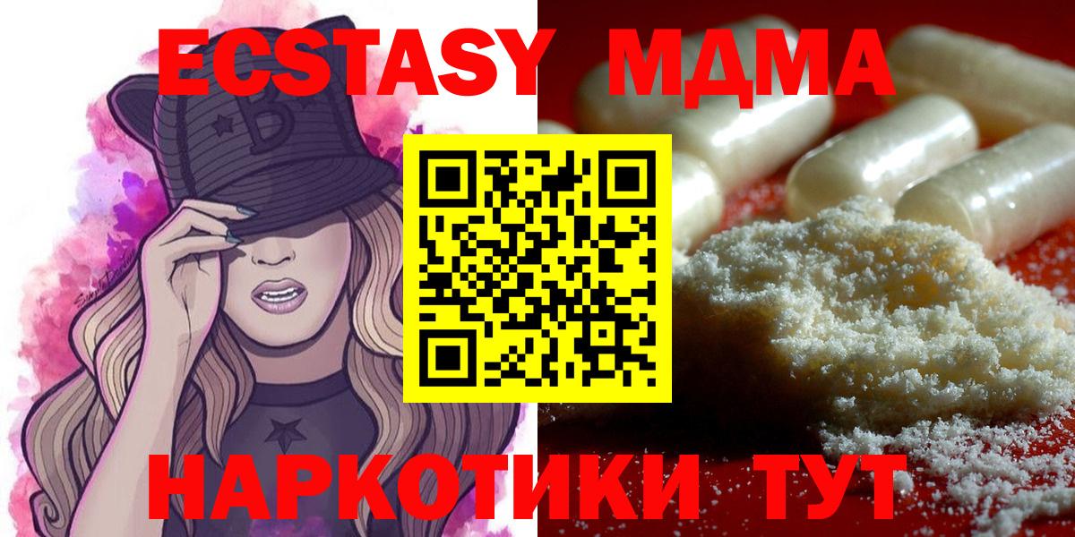 Павлово  MDMA crystal  МДМА  Вход с VPN  MDMA кристаллы 