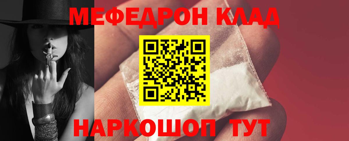 Мефедрон мяу мяу  Мефедрон  Меф мука  купить  цена  Мефедрон  Вход с VPN  Павлово 