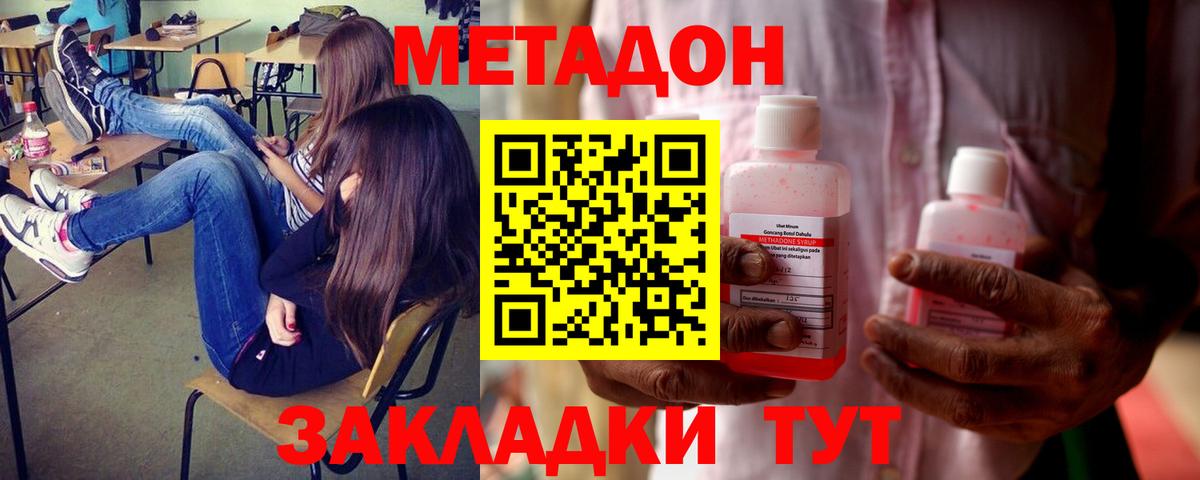 Метадон кристалл  Вход с VPN  Павлово  Метадон кристалл 