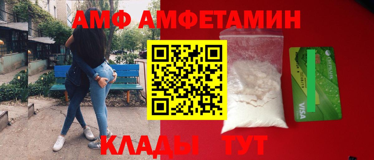 МЕТАМФЕТАМИН винт Павлово