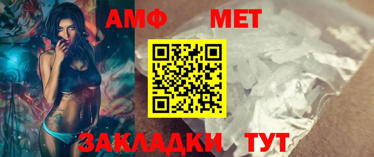 Павлово  Метамфетамин мет  Вход с VPN 