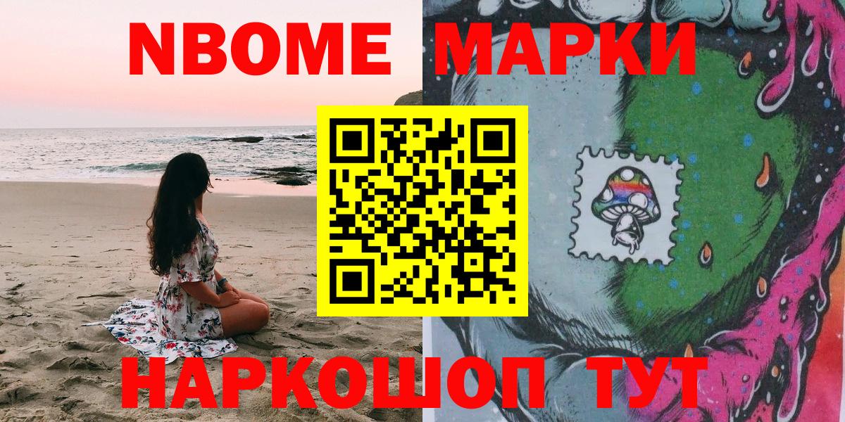 Наркотические марки 1,5мг  Вход с VPN  Павлово 