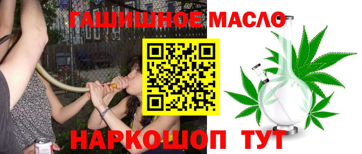 Павлово  Дистиллят ТГК жижа  Вход с VPN 