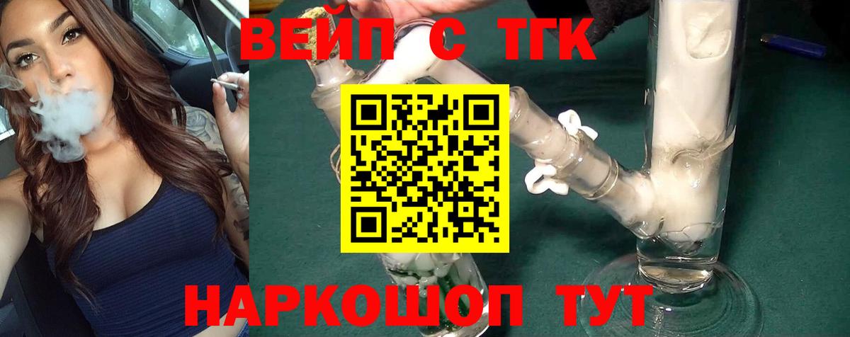 ТГК концентрат Павлово
