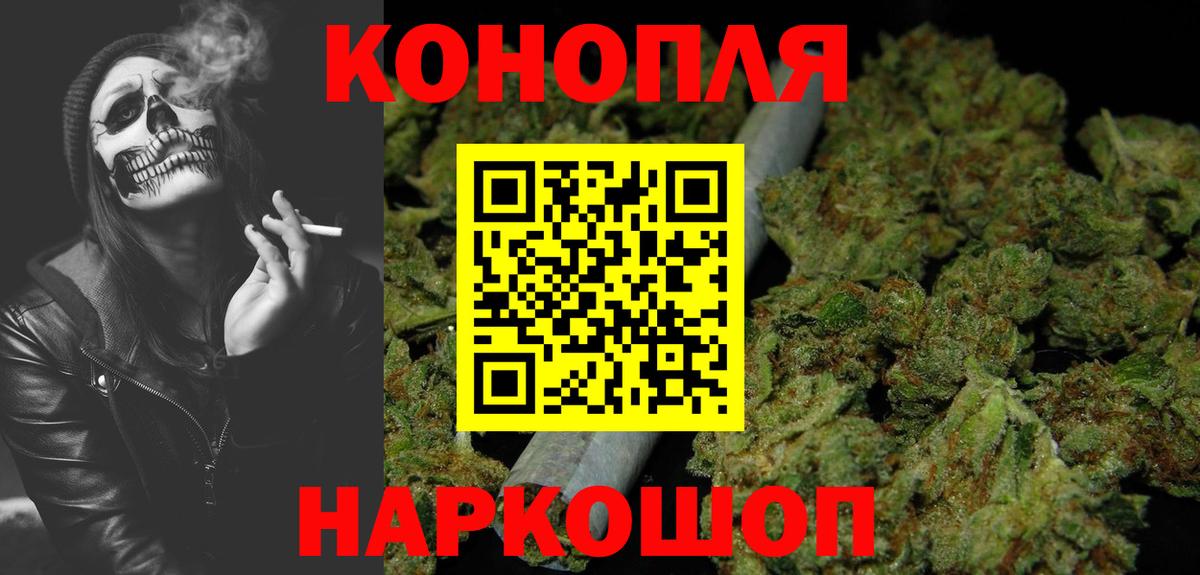МАРИХУАНА индика  Конопля гибрид  Вход с VPN  Бошки Шишки AK-47  Павлово 